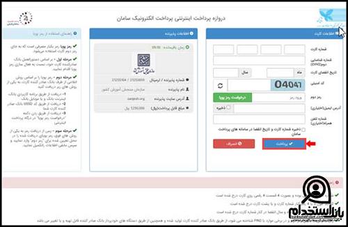 استخدام مربی پیش دبستانی